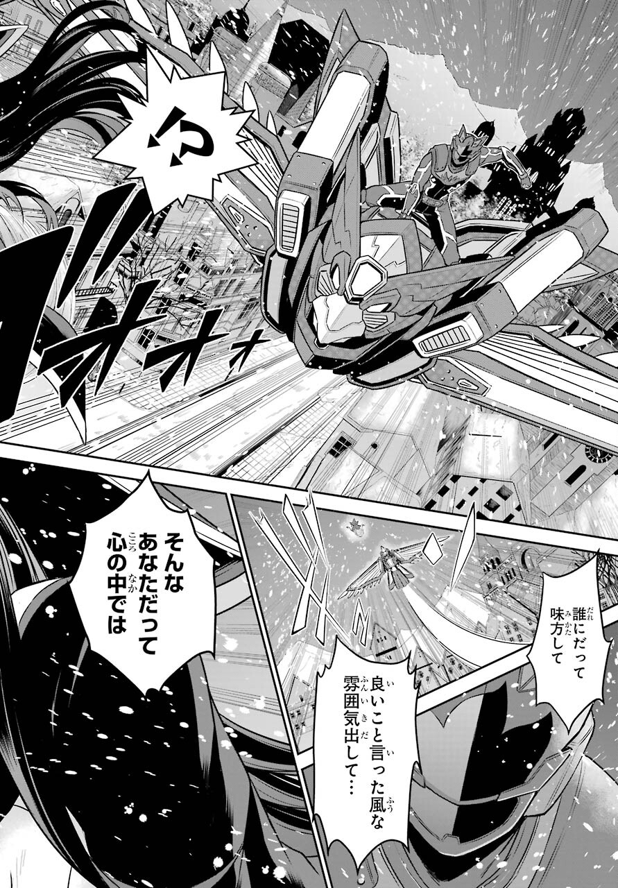 Sentai Red Isekai de Boukensha ni Naru - Chapter 7 - Page 23