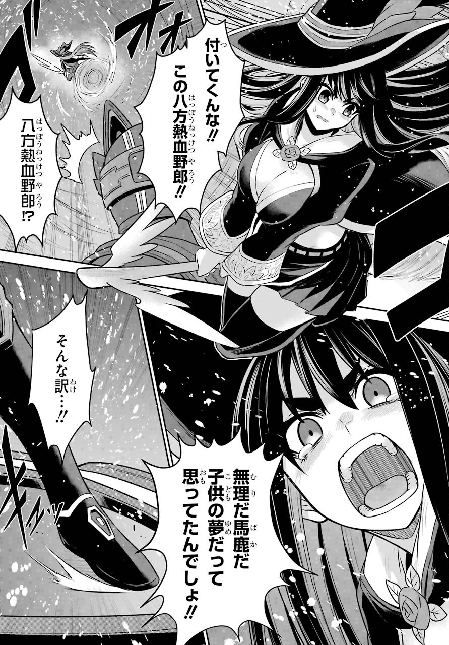 Sentai Red Isekai de Boukensha ni Naru - Chapter 7 - Page 24