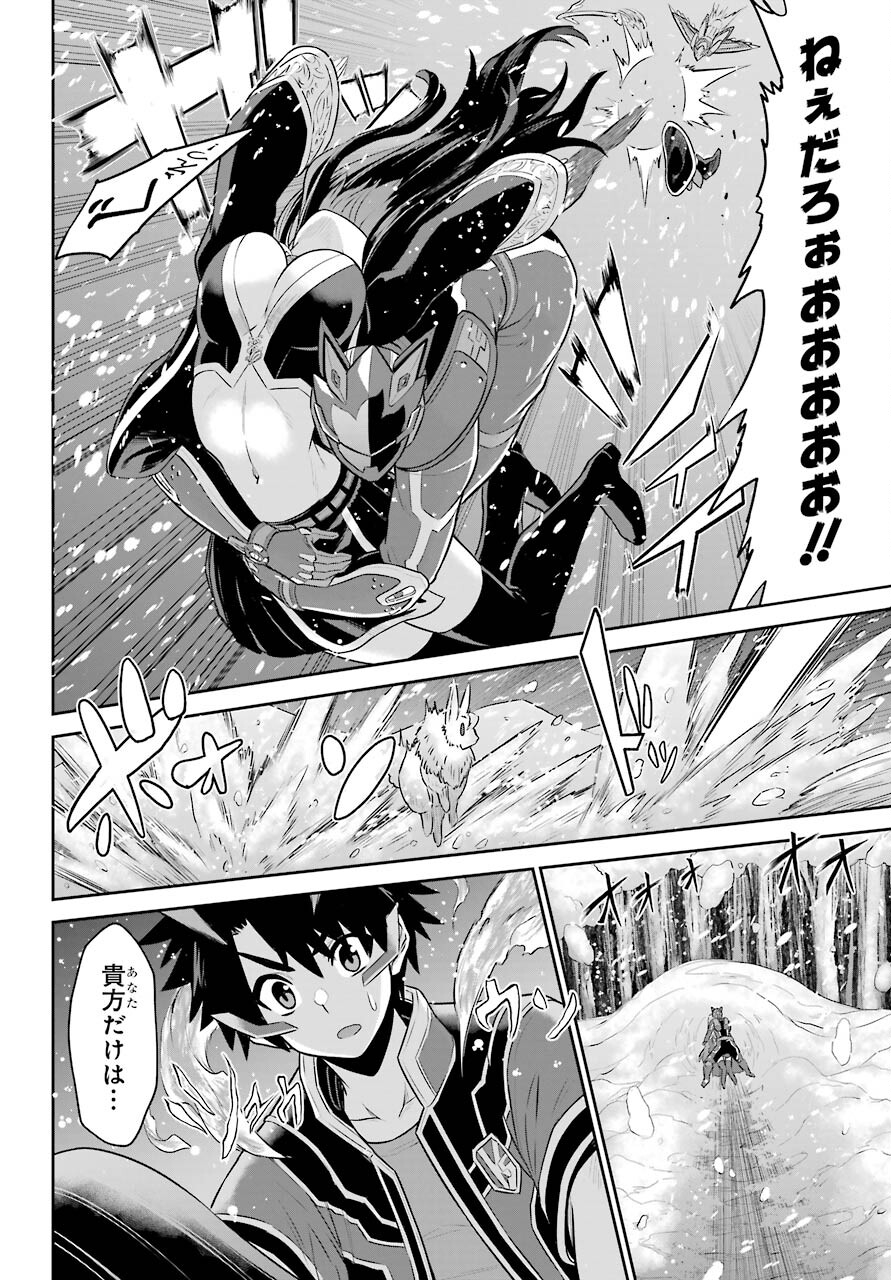 Sentai Red Isekai de Boukensha ni Naru - Chapter 7 - Page 25