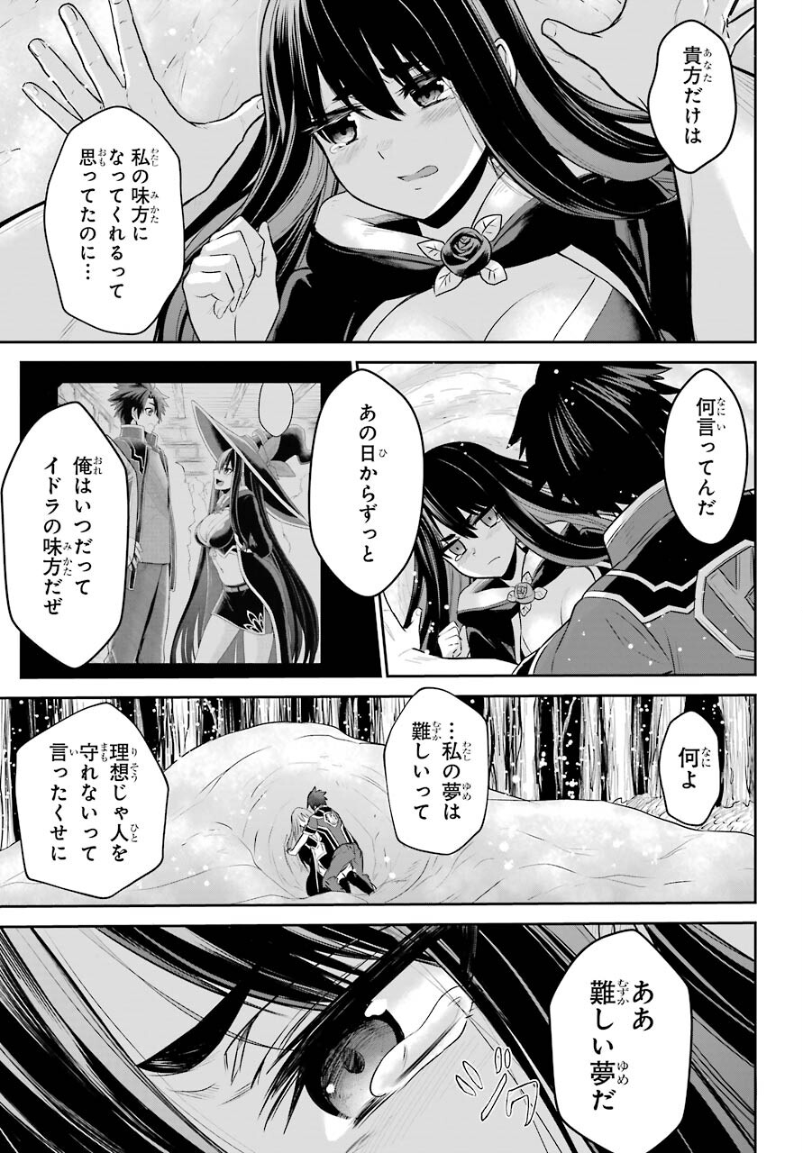 Sentai Red Isekai de Boukensha ni Naru - Chapter 7 - Page 26