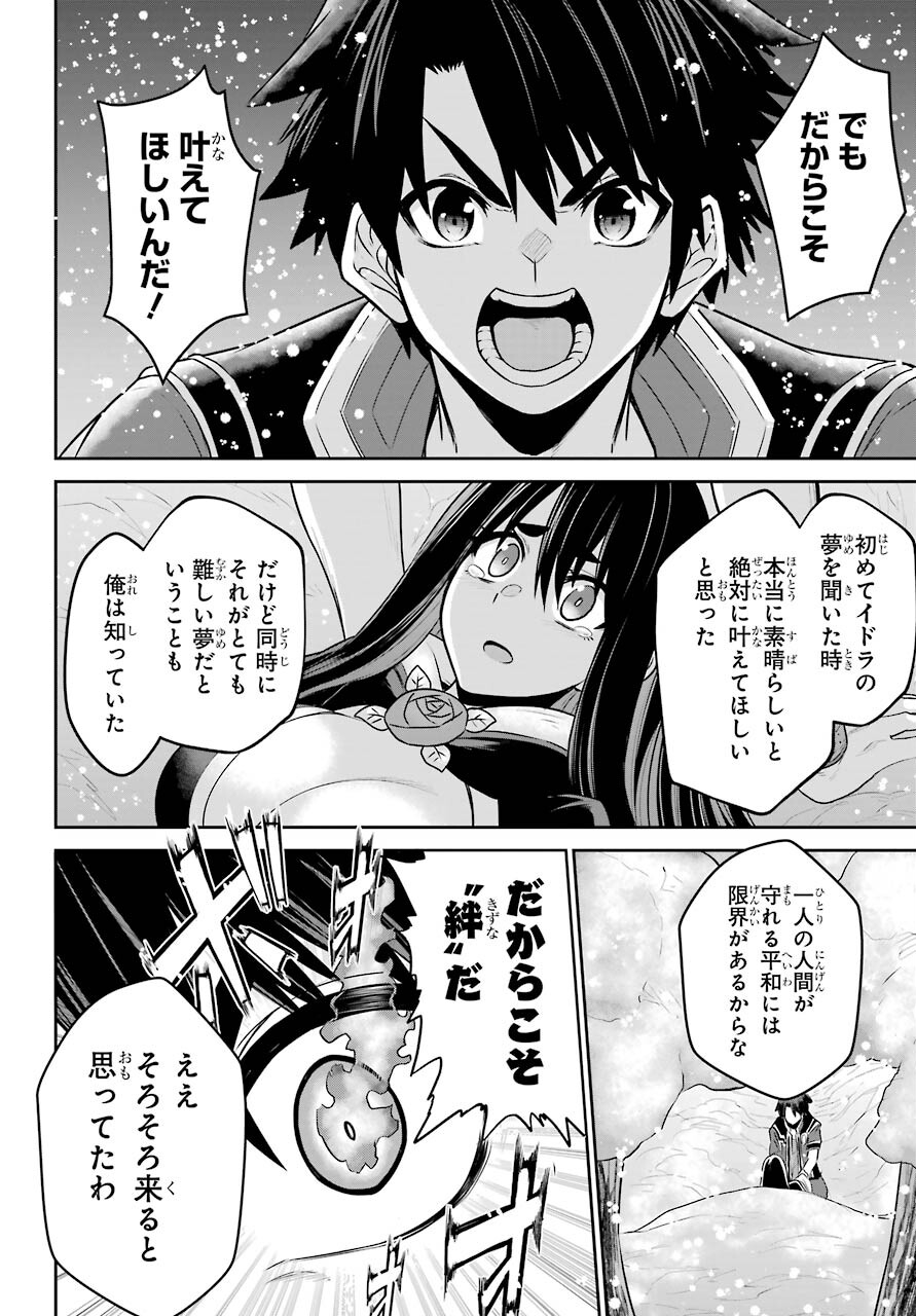 Sentai Red Isekai de Boukensha ni Naru - Chapter 7 - Page 27