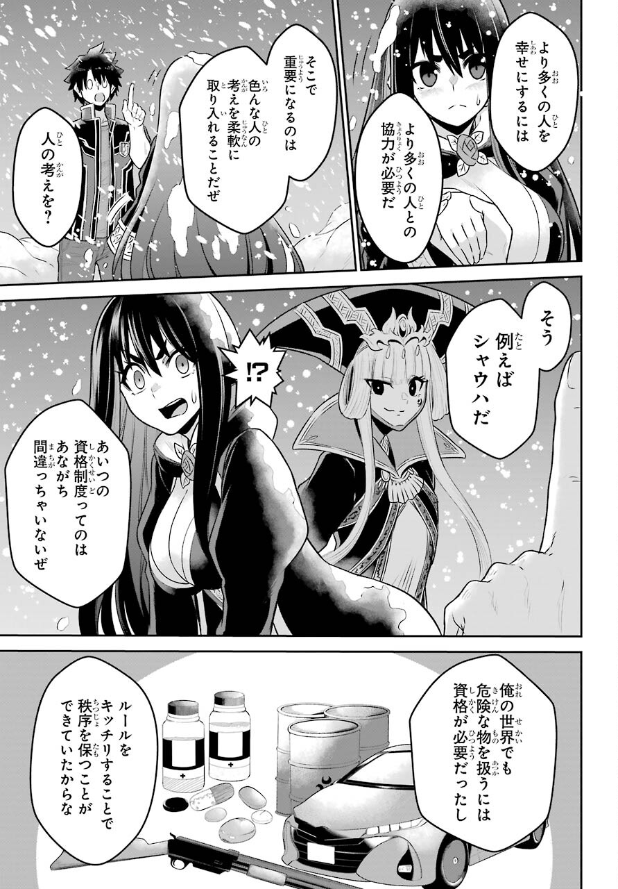 Sentai Red Isekai de Boukensha ni Naru - Chapter 7 - Page 28