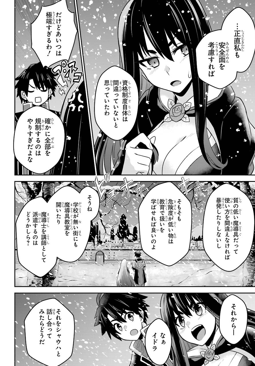 Sentai Red Isekai de Boukensha ni Naru - Chapter 7 - Page 29