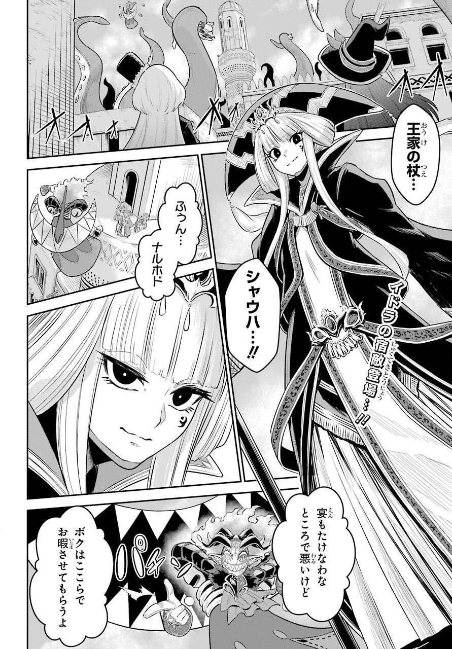 Sentai Red Isekai de Boukensha ni Naru - Chapter 7 - Page 3