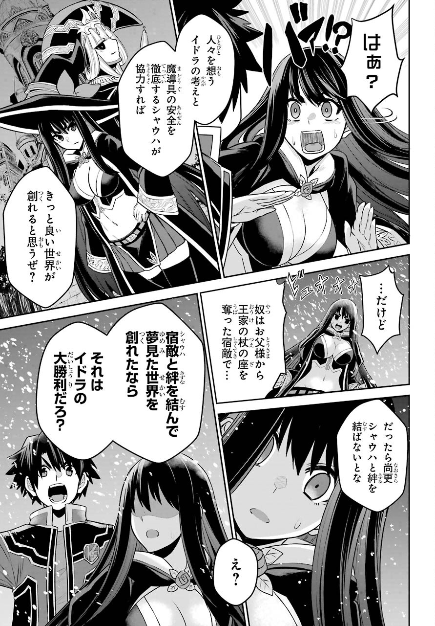 Sentai Red Isekai de Boukensha ni Naru - Chapter 7 - Page 30
