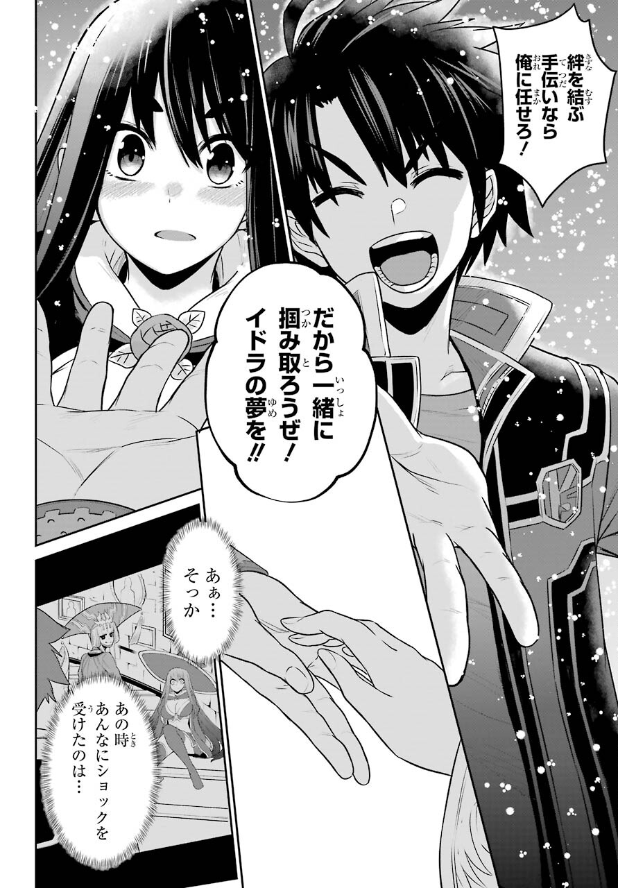 Sentai Red Isekai de Boukensha ni Naru - Chapter 7 - Page 31