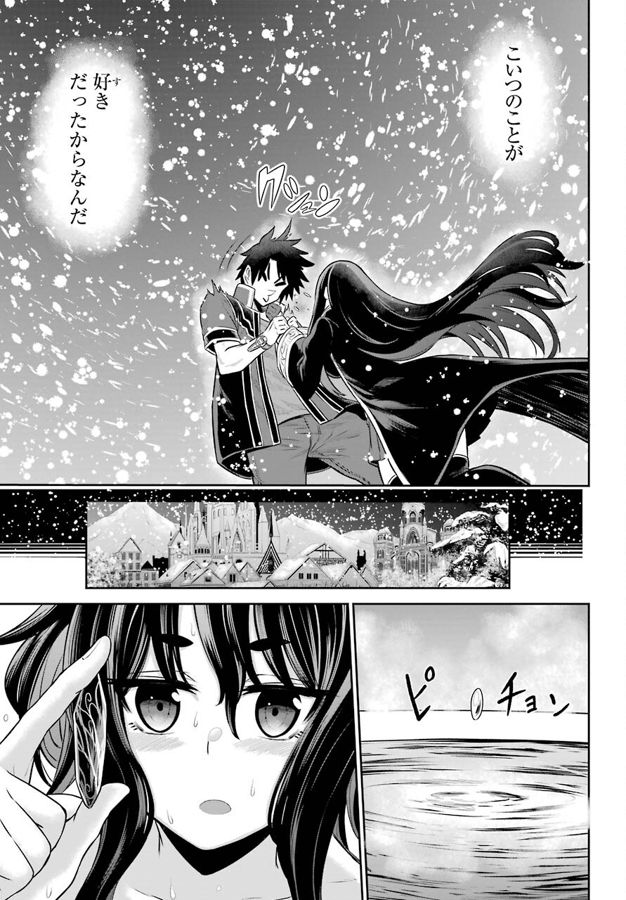 Sentai Red Isekai de Boukensha ni Naru - Chapter 7 - Page 32