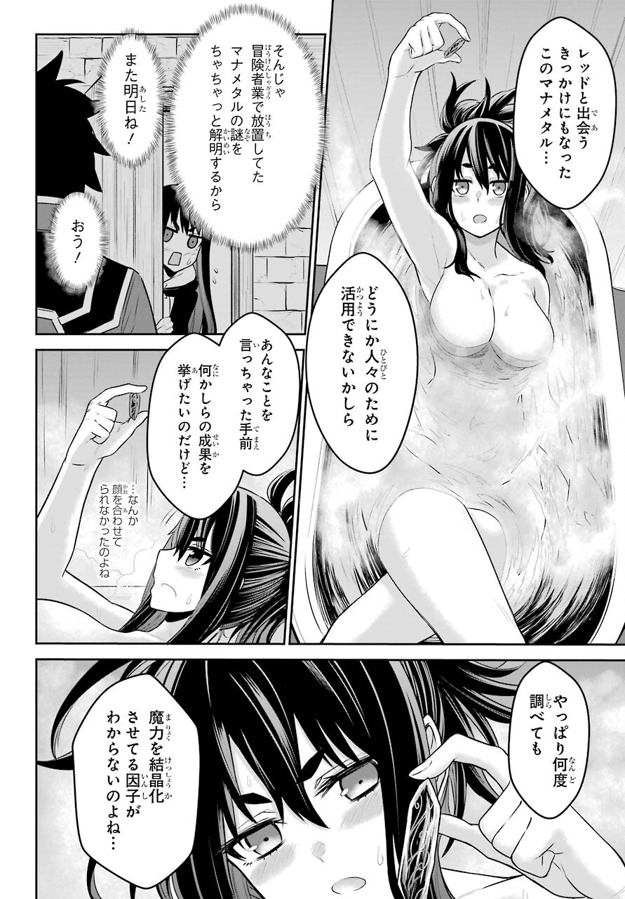 Sentai Red Isekai de Boukensha ni Naru - Chapter 7 - Page 33