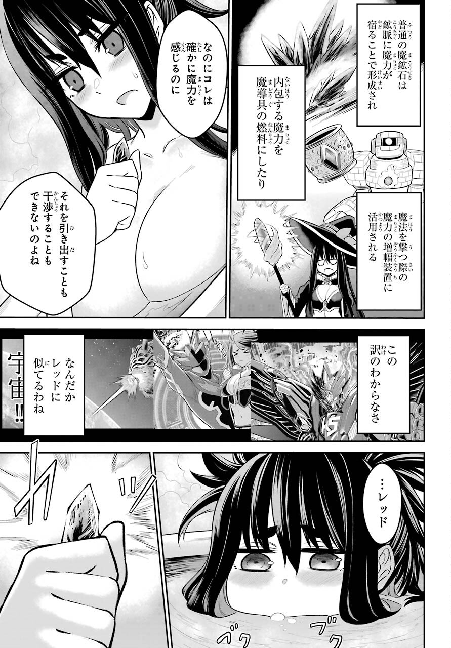 Sentai Red Isekai de Boukensha ni Naru - Chapter 7 - Page 34
