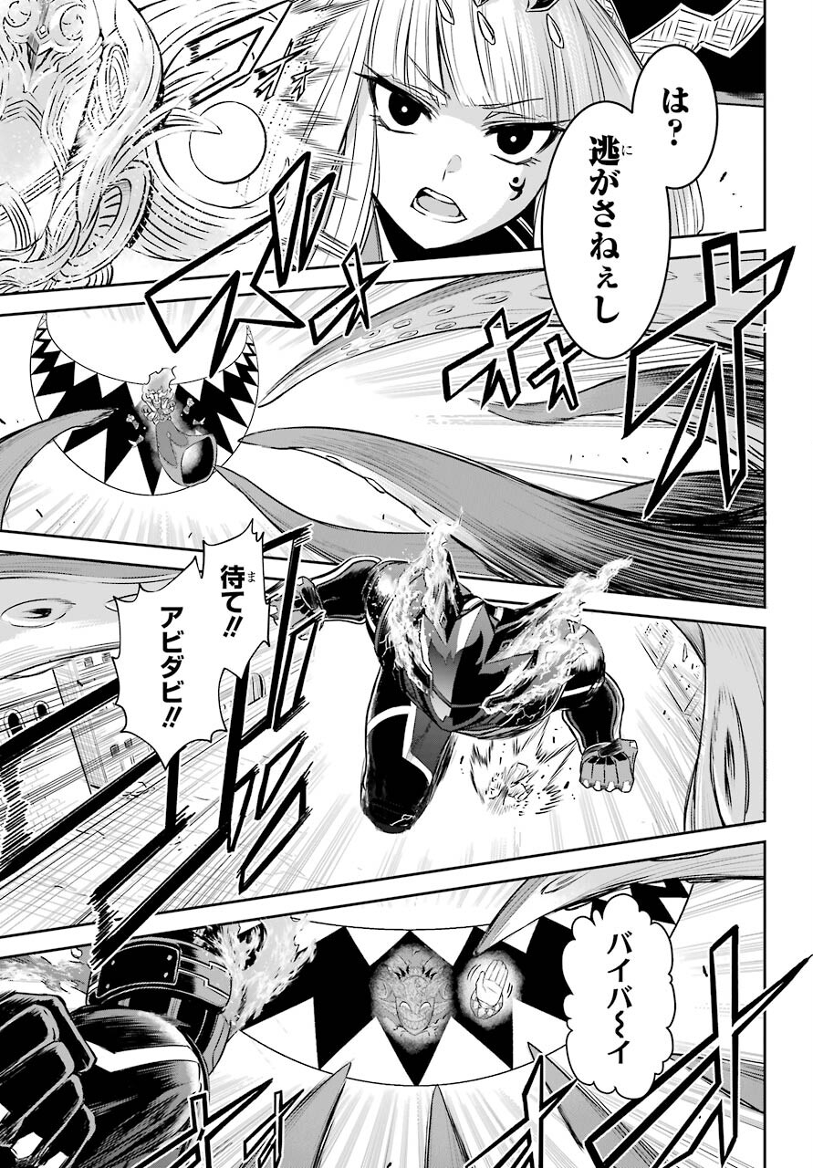 Sentai Red Isekai de Boukensha ni Naru - Chapter 7 - Page 4