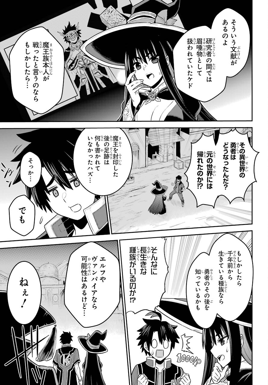 Sentai Red Isekai de Boukensha ni Naru - Chapter 7 - Page 8
