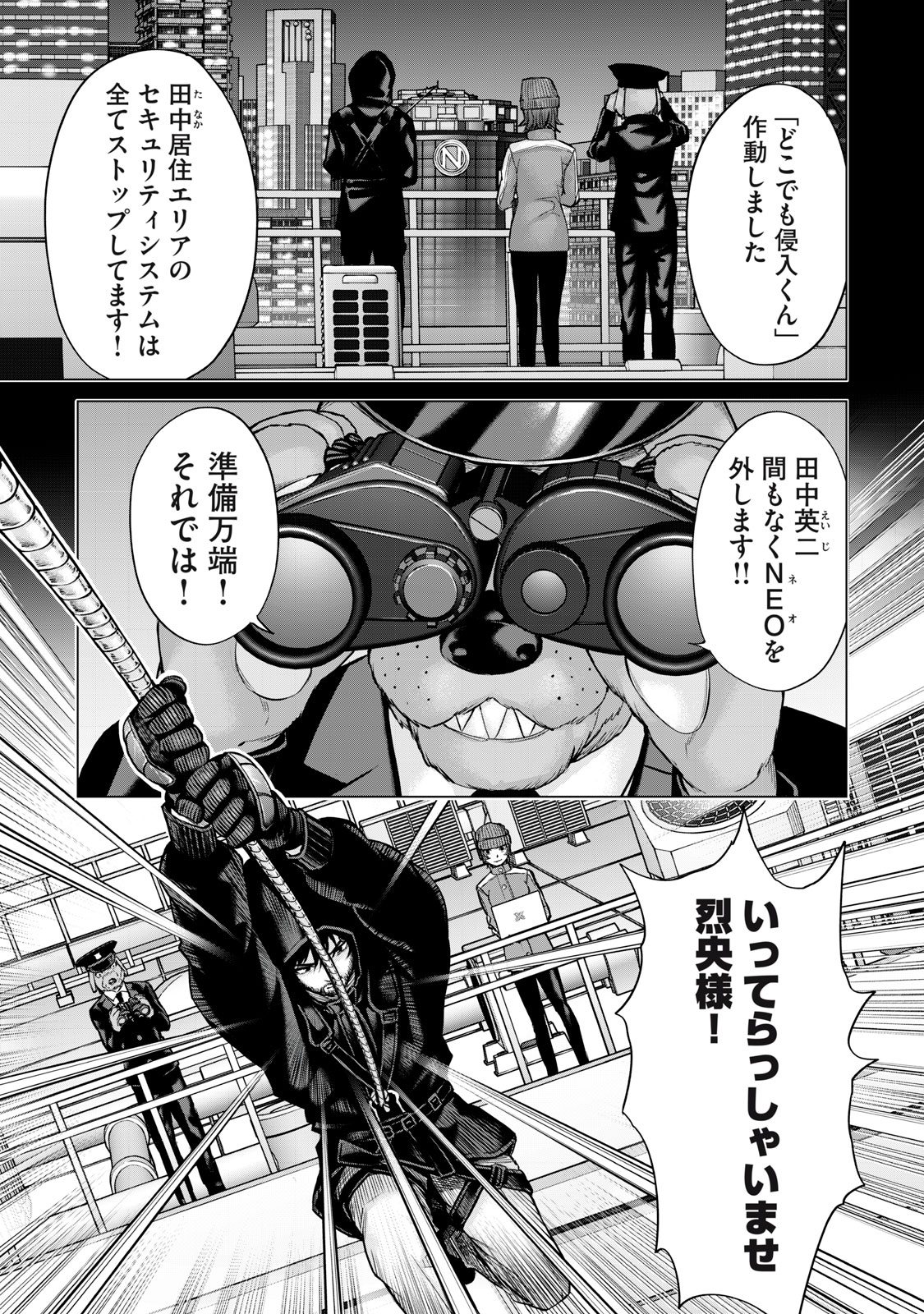 Sentai Taboo - Chapter 35 - Page 3