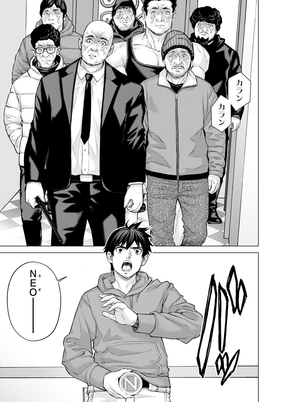 Sentai Taboo - Chapter 42 - Page 13