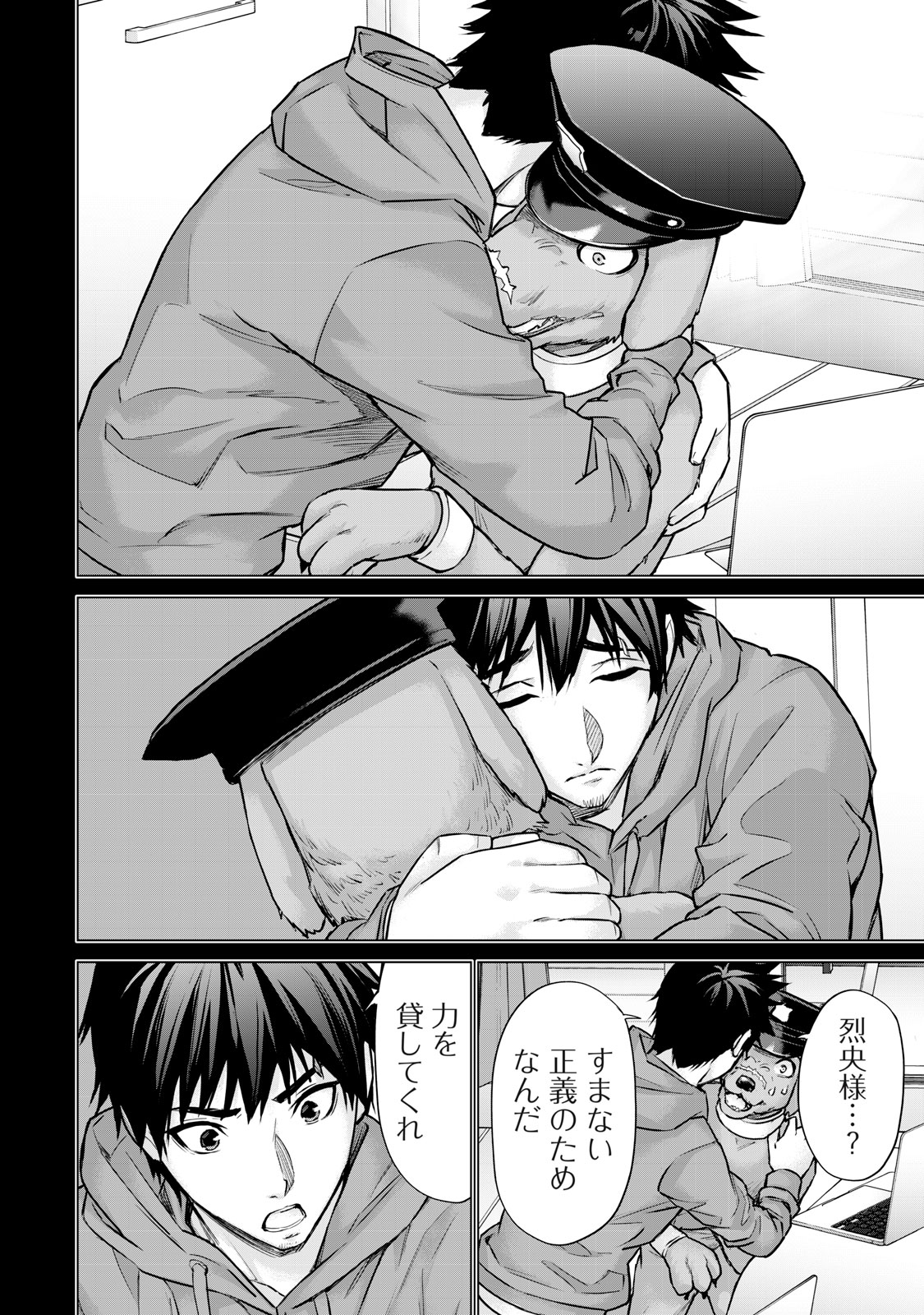 Sentai Taboo - Chapter 42 - Page 2