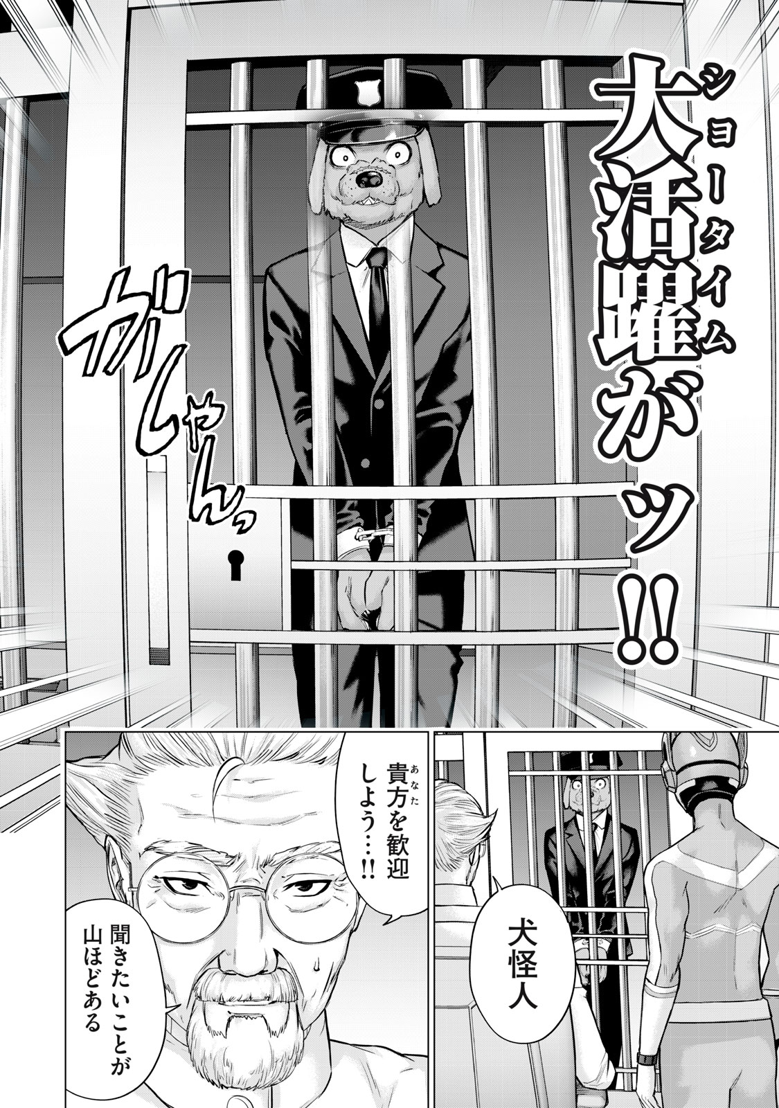 Sentai Taboo - Chapter 42 - Page 4