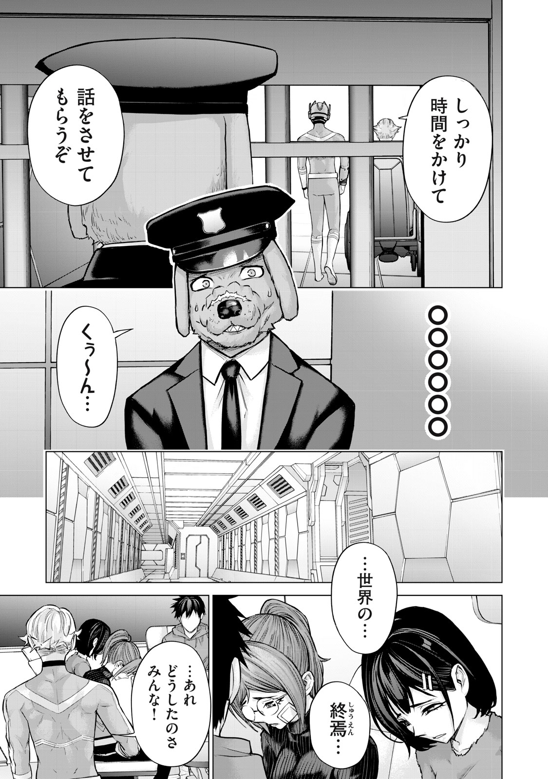 Sentai Taboo - Chapter 42 - Page 5