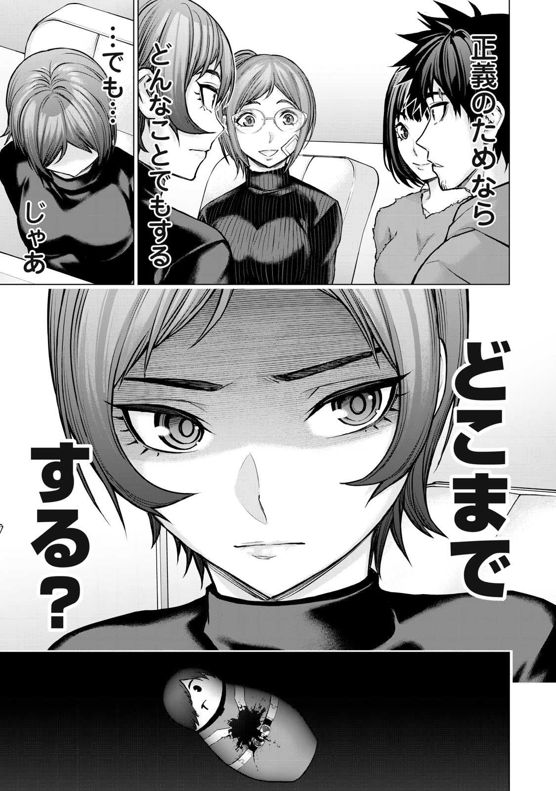 Sentai Taboo - Chapter 42 - Page 7