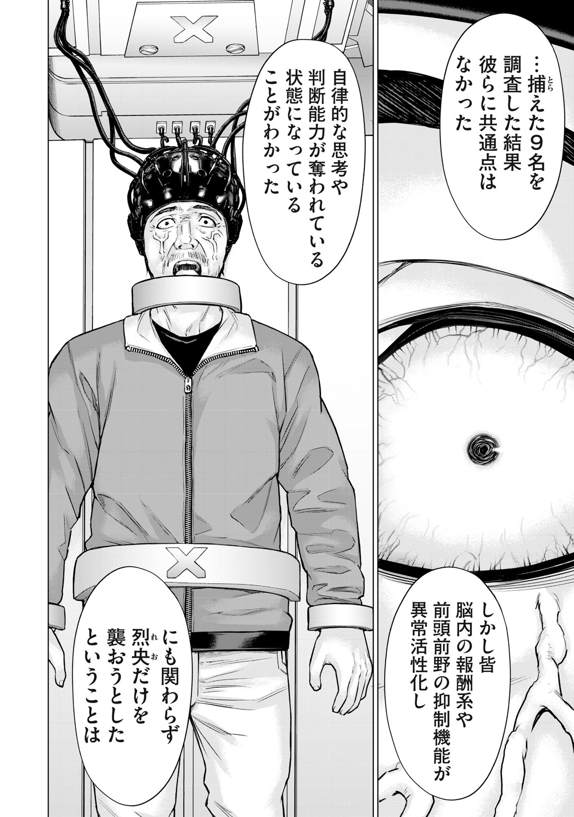 Sentai Taboo - Chapter 43 - Page 2