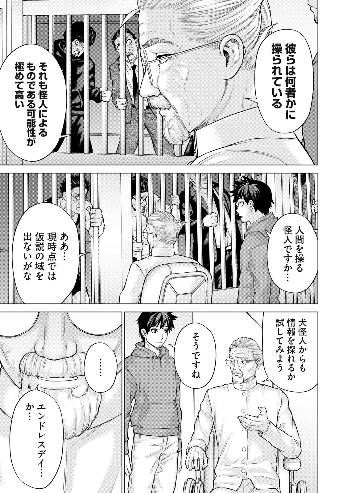 Sentai Taboo - Chapter 43 - Page 3