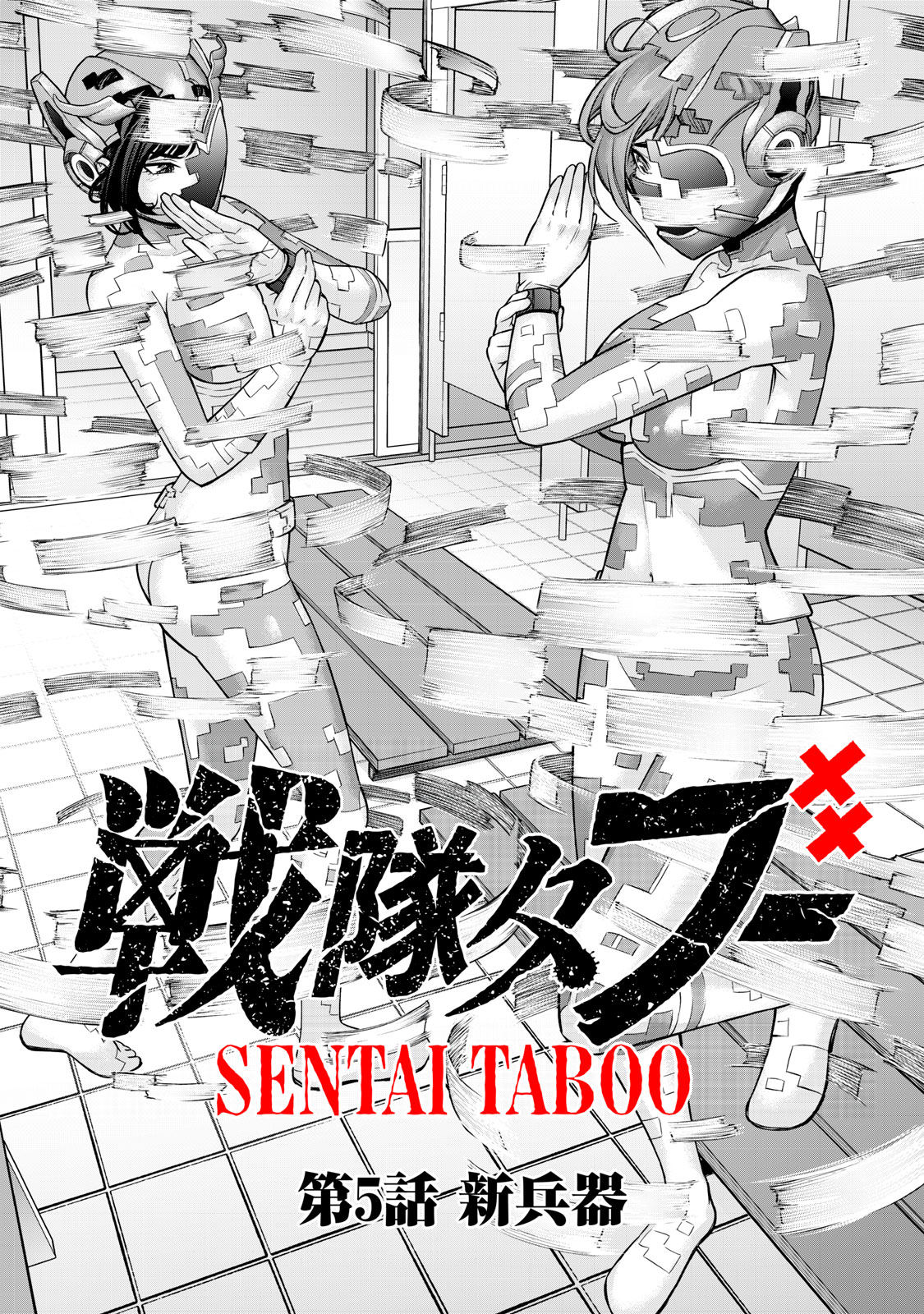 Sentai Taboo - Chapter 5 - Page 3