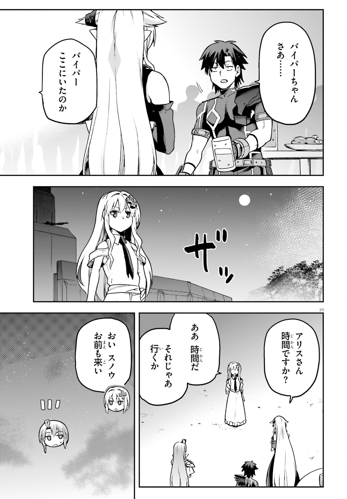 Sentouin, Hakenshimasu! - Chapter 63 - Page 23