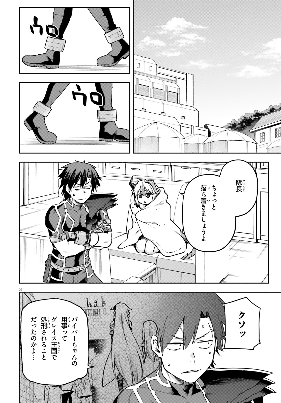 Sentouin, Hakenshimasu! - Chapter 64 - Page 2