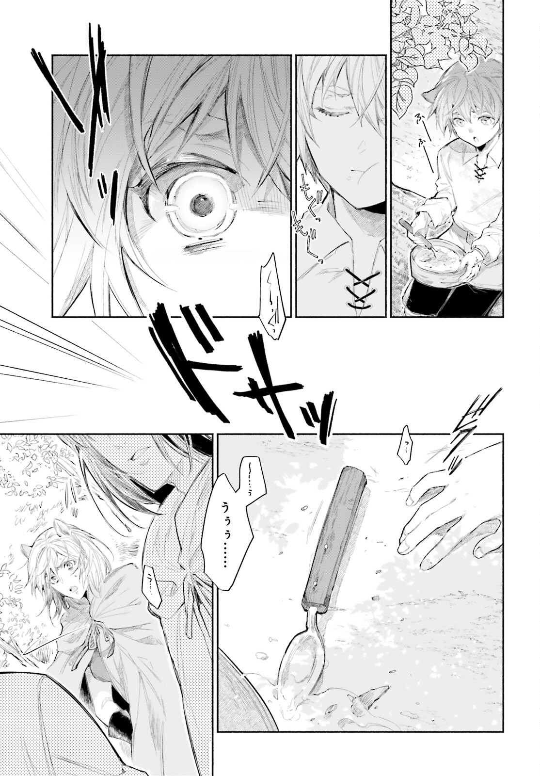 Setsuna no Fuukei - Chapter 11 - Page 3