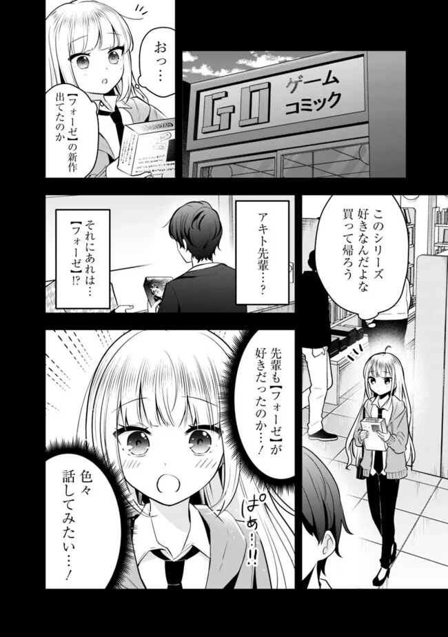 Shachiku desu ga, Shuzoku Shinka Shite Saikyou e to Itarimasu - Chapter 14 - Page 4