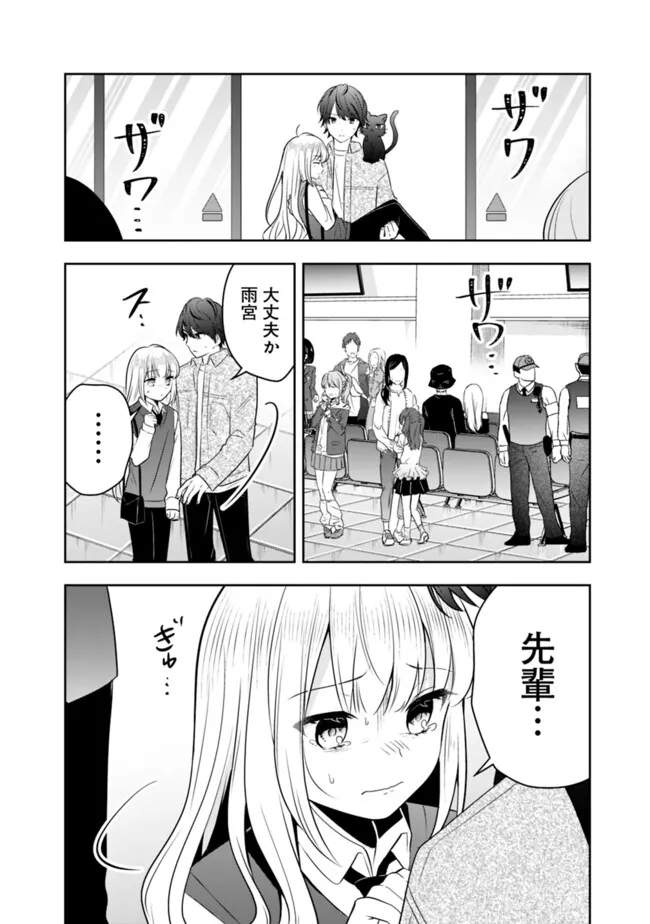 Shachiku desu ga, Shuzoku Shinka Shite Saikyou e to Itarimasu - Chapter 16 - Page 6