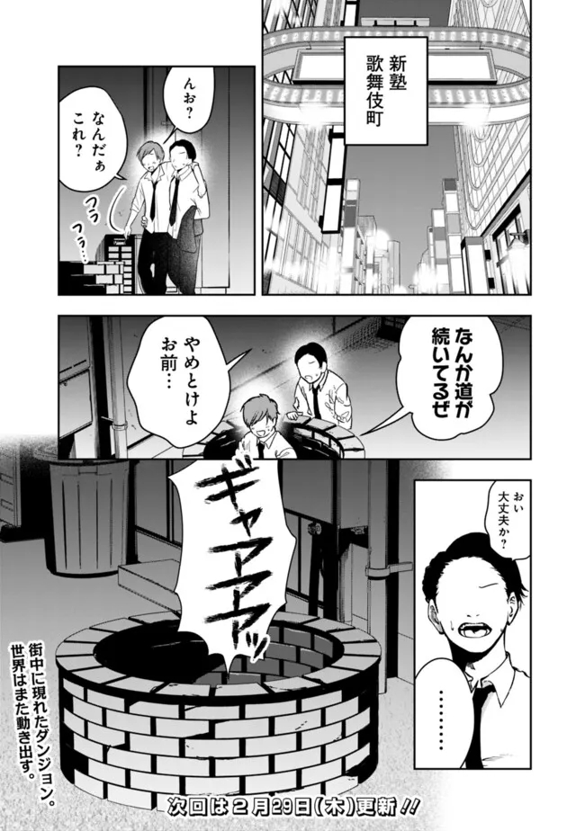Shachiku desu ga, Shuzoku Shinka Shite Saikyou e to Itarimasu - Chapter 20 - Page 18