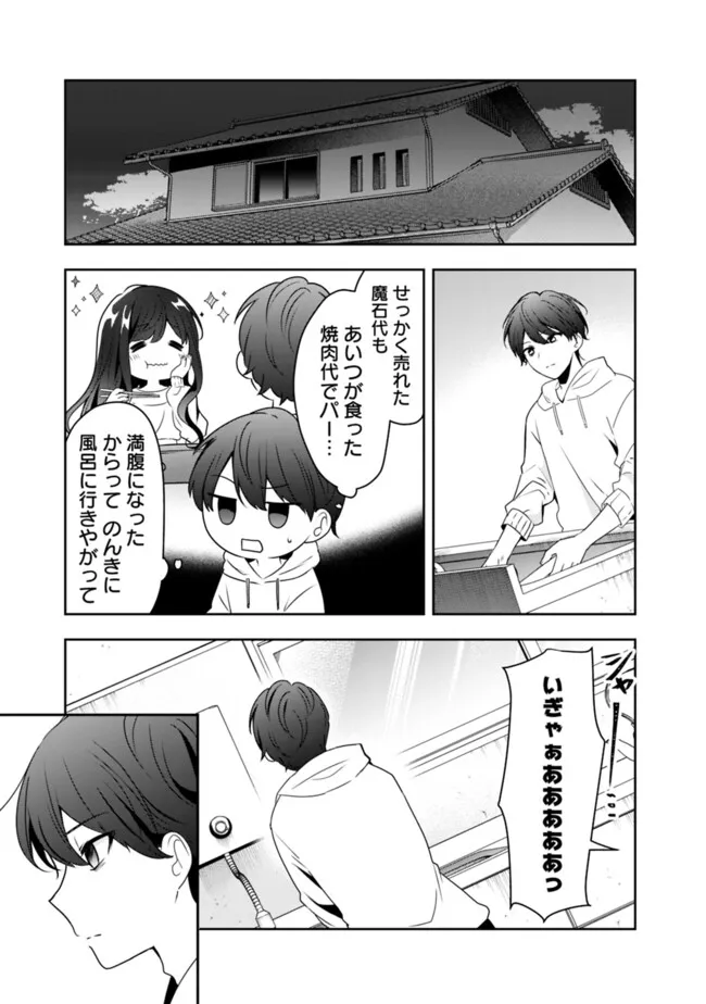 Shachiku desu ga, Shuzoku Shinka Shite Saikyou e to Itarimasu - Chapter 30 - Page 3