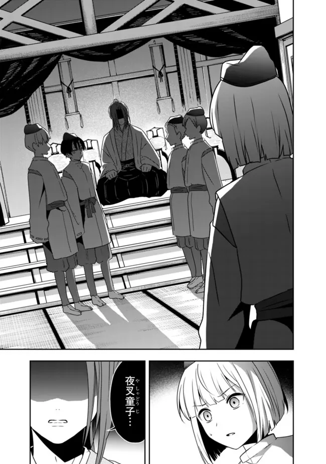 Shachiku desu ga, Shuzoku Shinka Shite Saikyou e to Itarimasu - Chapter 30 - Page 9