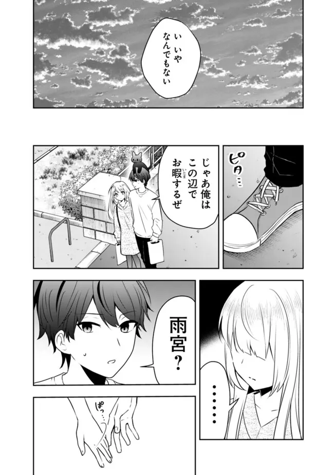 Shachiku desu ga, Shuzoku Shinka Shite Saikyou e to Itarimasu - Chapter 31 - Page 14