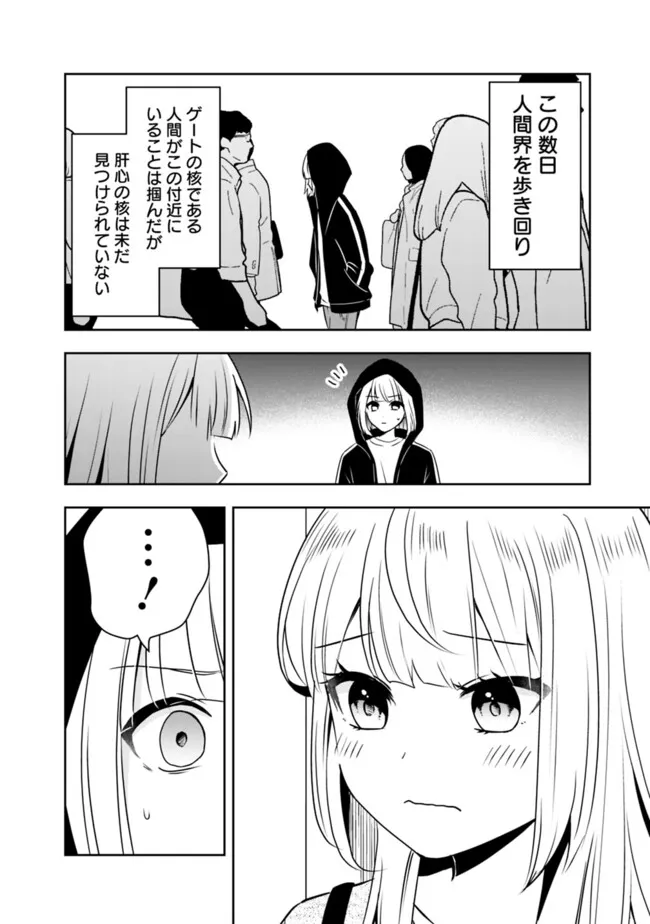 Shachiku desu ga, Shuzoku Shinka Shite Saikyou e to Itarimasu - Chapter 31 - Page 4