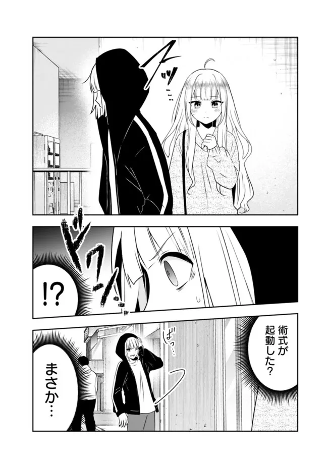 Shachiku desu ga, Shuzoku Shinka Shite Saikyou e to Itarimasu - Chapter 31 - Page 6