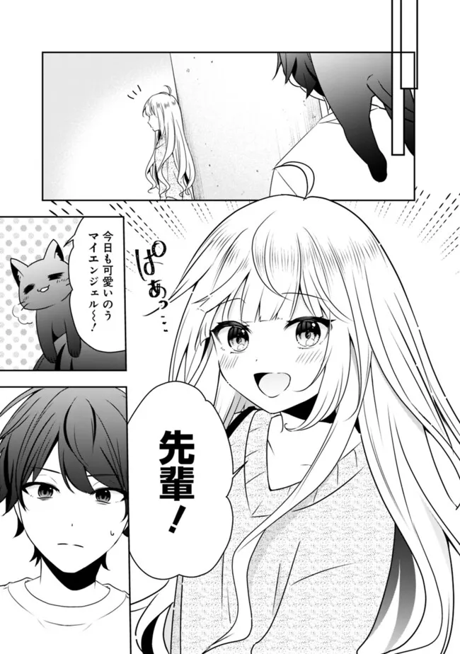 Shachiku desu ga, Shuzoku Shinka Shite Saikyou e to Itarimasu - Chapter 31 - Page 9