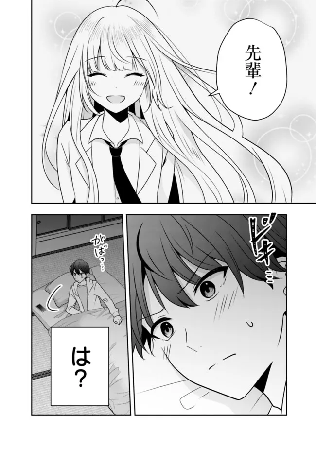 Shachiku desu ga, Shuzoku Shinka Shite Saikyou e to Itarimasu - Chapter 32 - Page 2