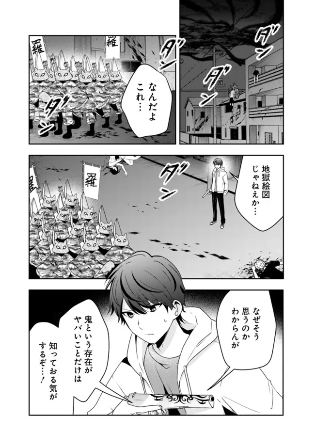 Shachiku desu ga, Shuzoku Shinka Shite Saikyou e to Itarimasu - Chapter 33 - Page 5