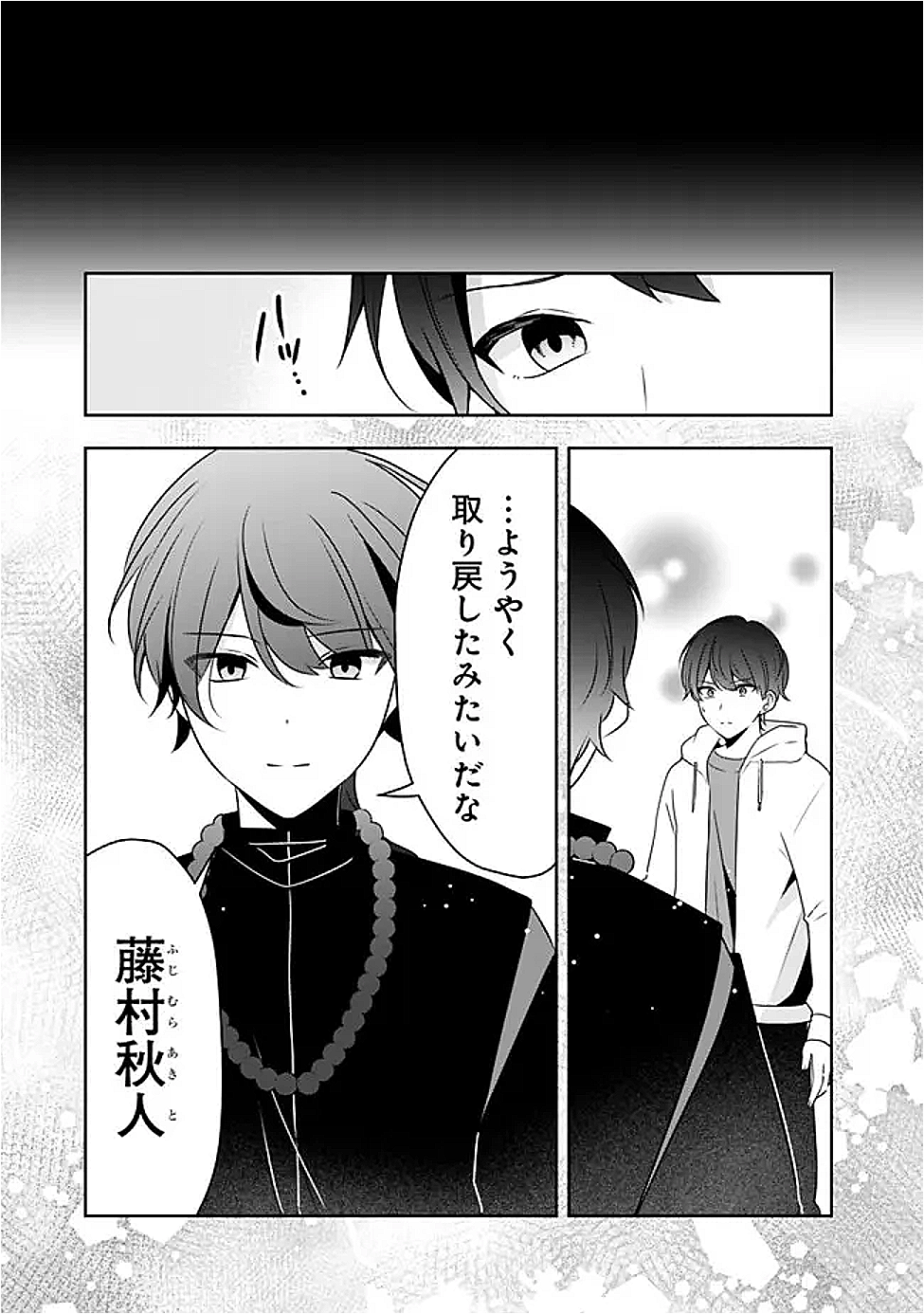 Shachiku desu ga, Shuzoku Shinka Shite Saikyou e to Itarimasu - Chapter 38.2 - Page 2