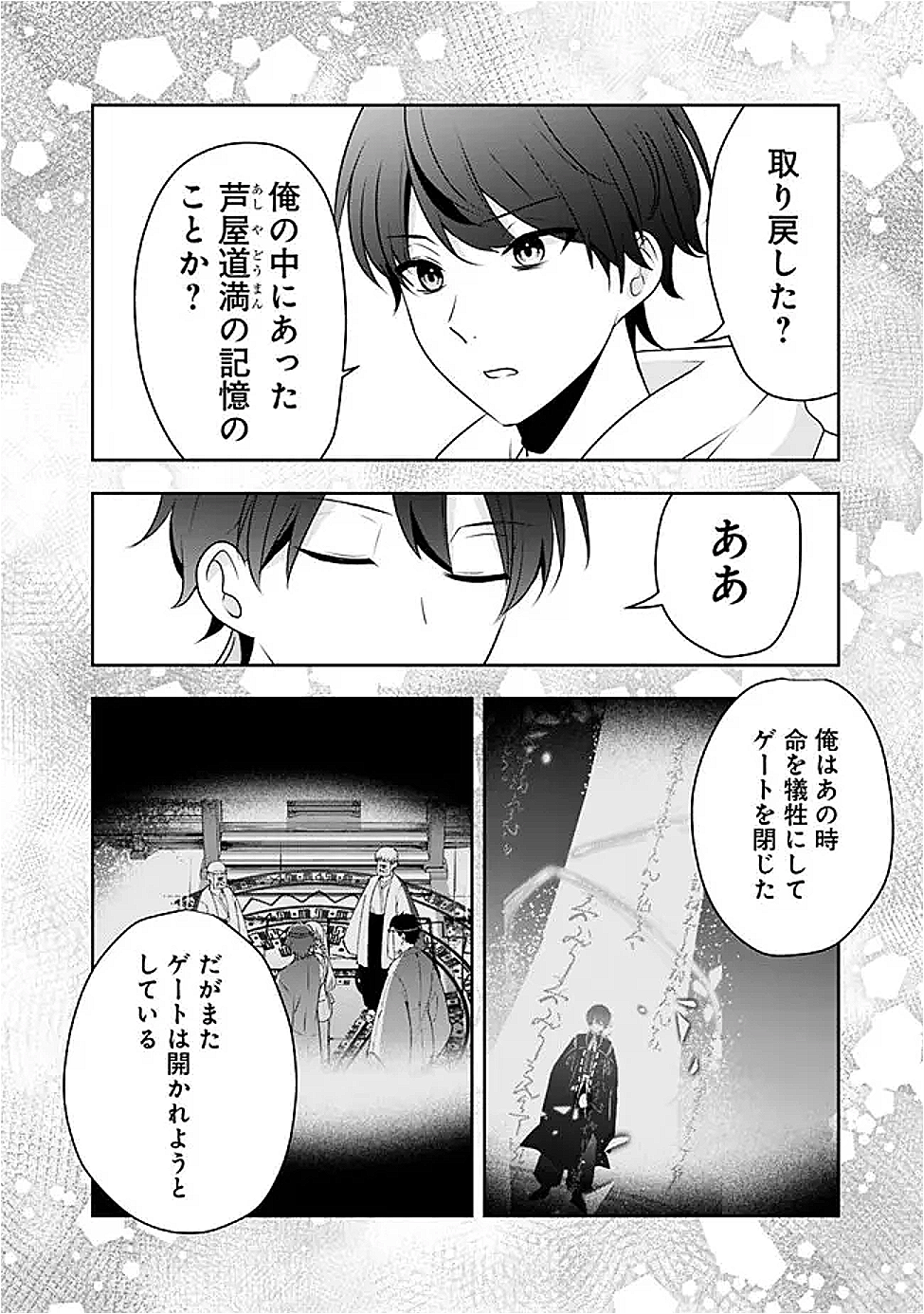Shachiku desu ga, Shuzoku Shinka Shite Saikyou e to Itarimasu - Chapter 38.2 - Page 3