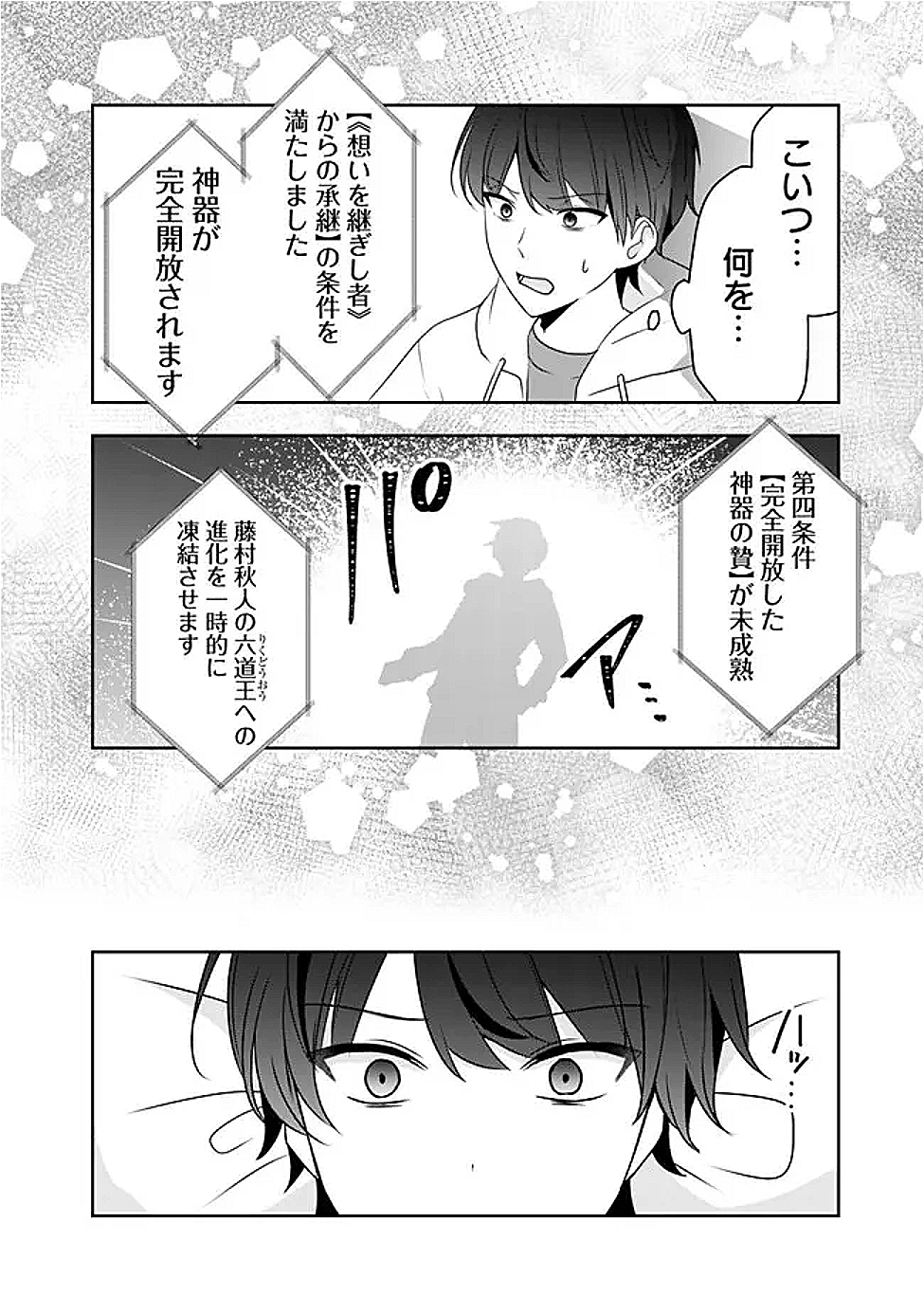 Shachiku desu ga, Shuzoku Shinka Shite Saikyou e to Itarimasu - Chapter 38.2 - Page 5