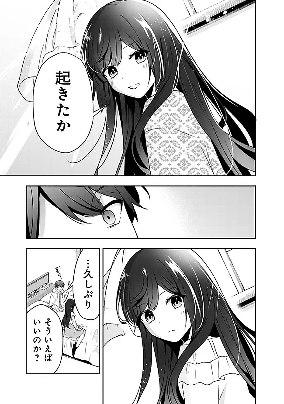 Shachiku desu ga, Shuzoku Shinka Shite Saikyou e to Itarimasu - Chapter 38.2 - Page 6
