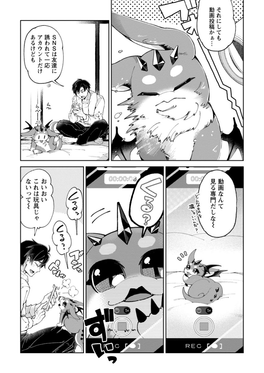 Shachiku no Ore, Dragon ni Idakaretanode Pet Haishin wo Hajimemasu Chibi Ko Dragon to Monster Bokujo Life - Chapter 1 - Page 19