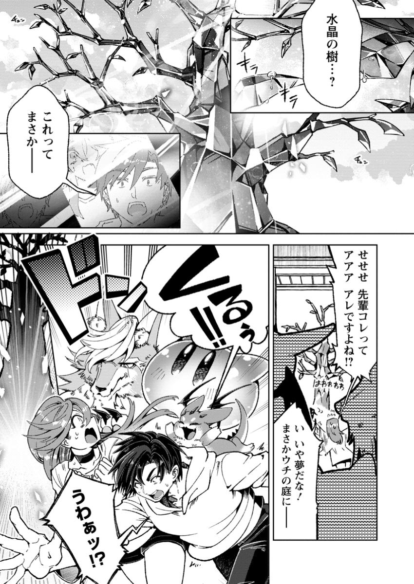 Shachiku no Ore, Dragon ni Idakaretanode Pet Haishin wo Hajimemasu Chibi Ko Dragon to Monster Bokujo Life - Chapter 6.1 - Page 1