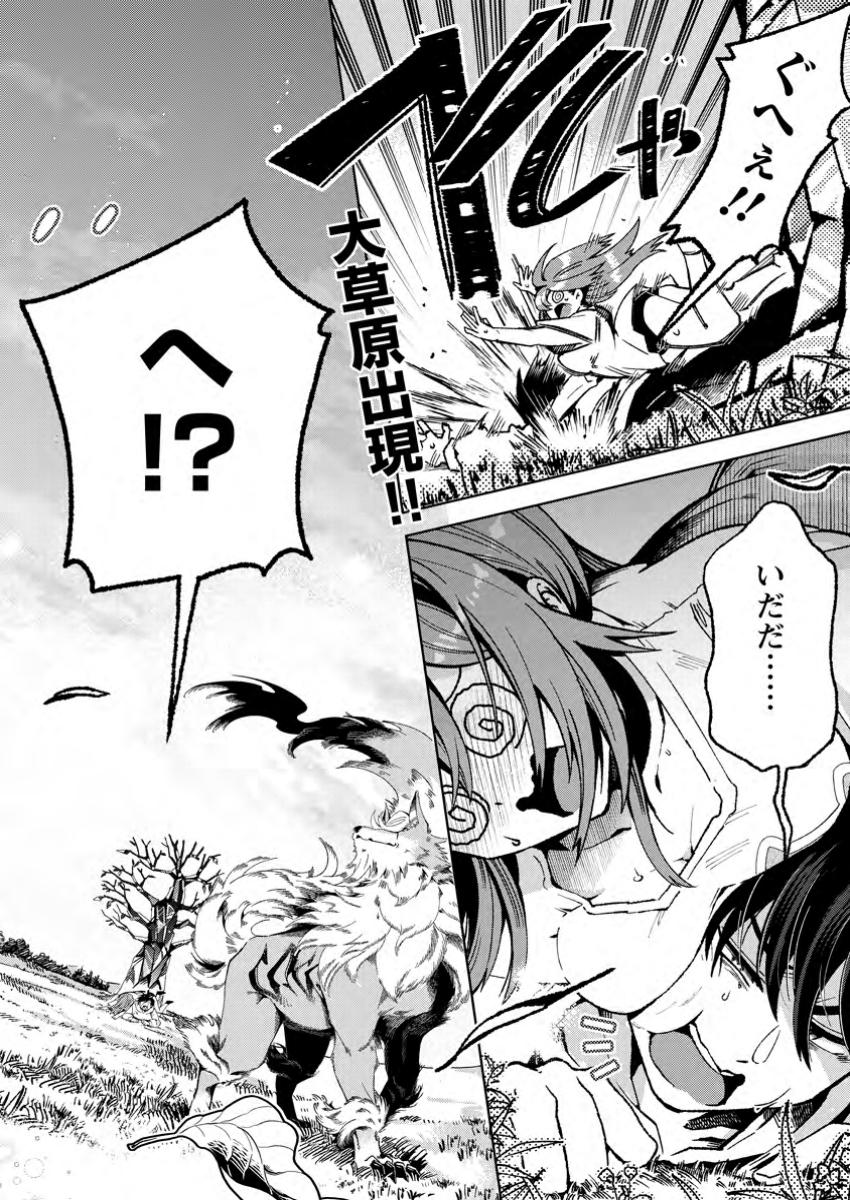 Shachiku no Ore, Dragon ni Idakaretanode Pet Haishin wo Hajimemasu Chibi Ko Dragon to Monster Bokujo Life - Chapter 6.1 - Page 2
