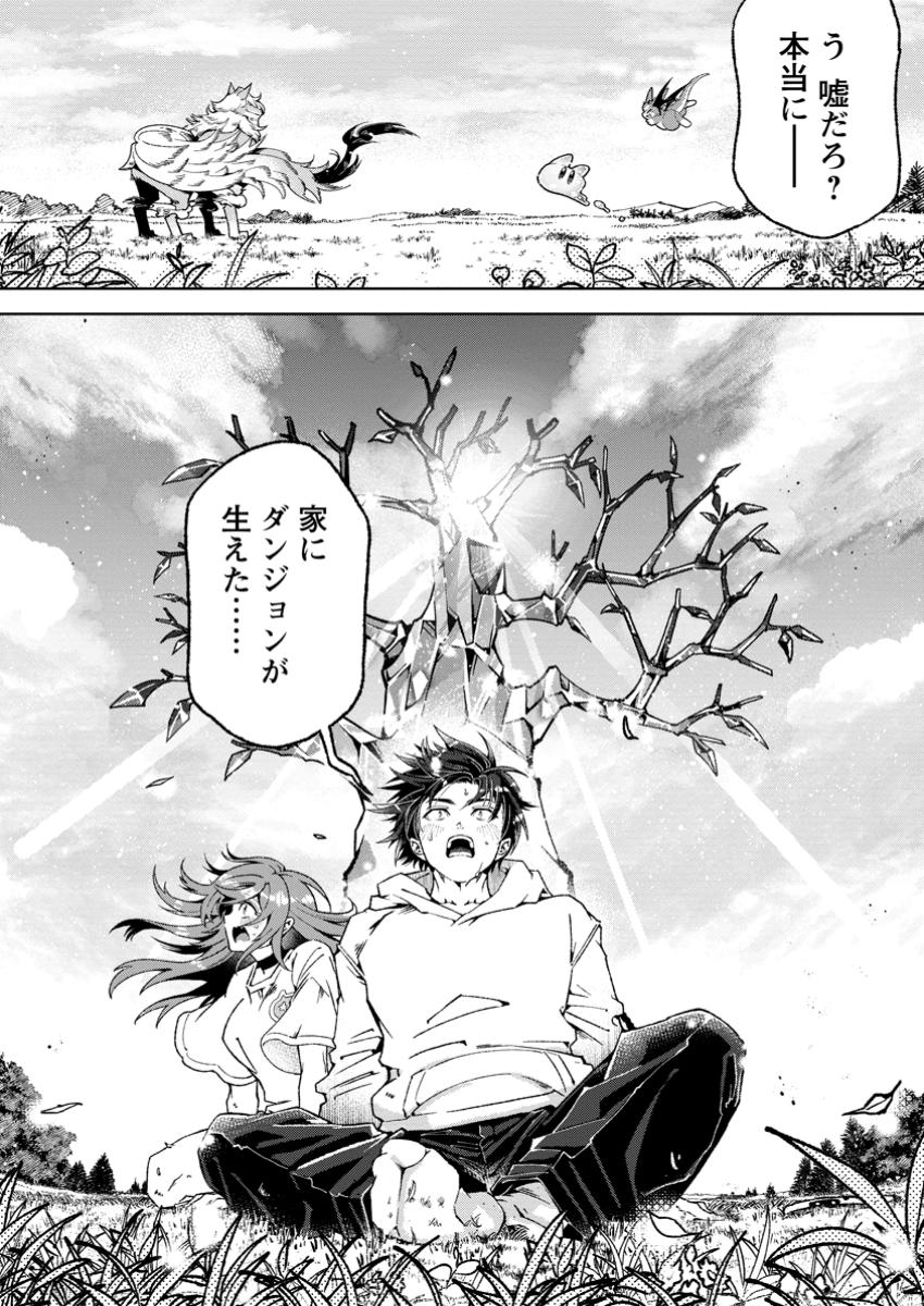 Shachiku no Ore, Dragon ni Idakaretanode Pet Haishin wo Hajimemasu Chibi Ko Dragon to Monster Bokujo Life - Chapter 6.1 - Page 4