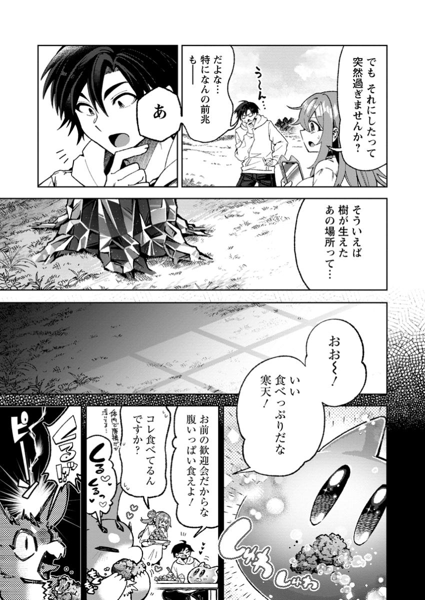 Shachiku no Ore, Dragon ni Idakaretanode Pet Haishin wo Hajimemasu Chibi Ko Dragon to Monster Bokujo Life - Chapter 6.1 - Page 7