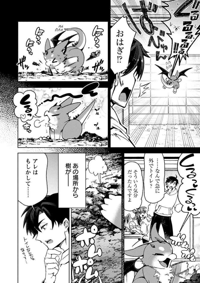 Shachiku no Ore, Dragon ni Idakaretanode Pet Haishin wo Hajimemasu Chibi Ko Dragon to Monster Bokujo Life - Chapter 6.1 - Page 8