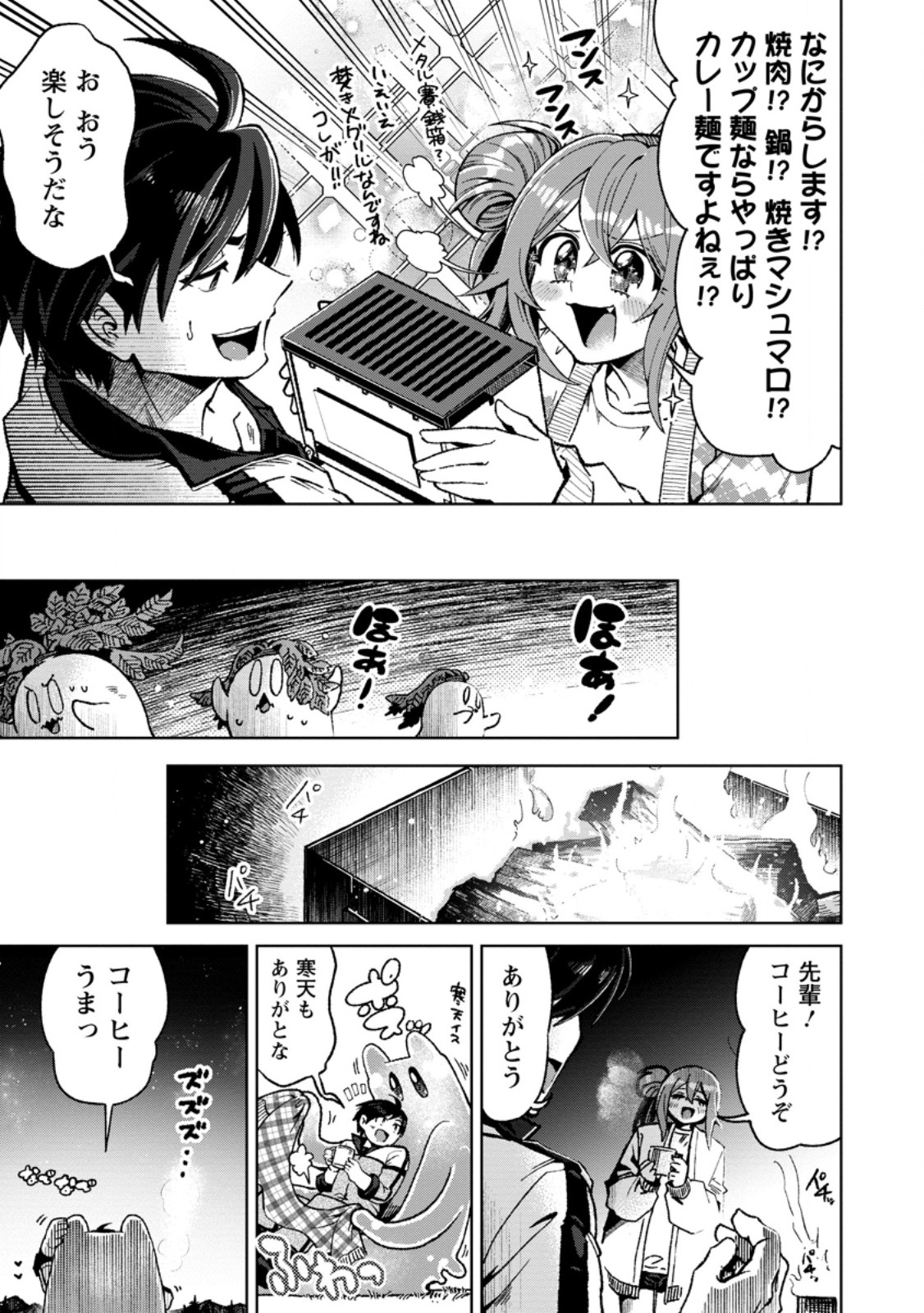 Shachiku no Ore, Dragon ni Idakaretanode Pet Haishin wo Hajimemasu Chibi Ko Dragon to Monster Bokujo Life - Chapter 7.3 - Page 1