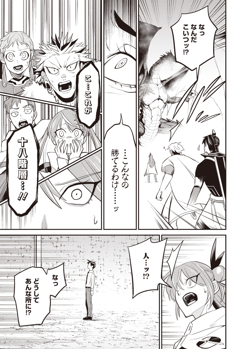 Shachiku Tamer, Kawaii Slime no Okage de Mujikaku na Mama Musou suru - Chapter 1.2 - Page 6